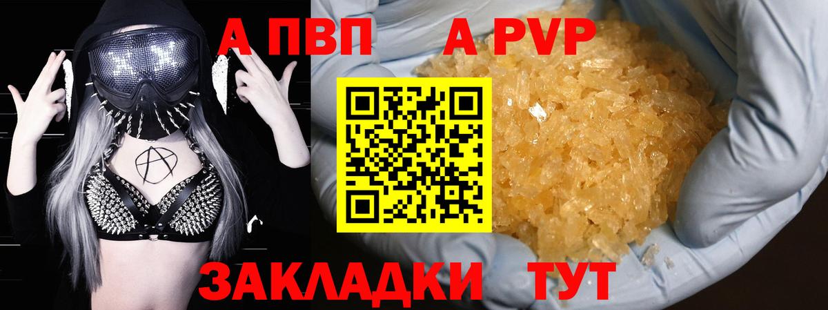 Отрадное  А ПВП крисы CK  Вход с VPN  A PVP мука 