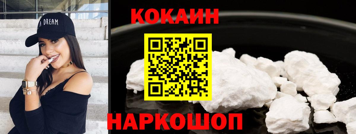 КОКАИН Fish Scale Отрадное