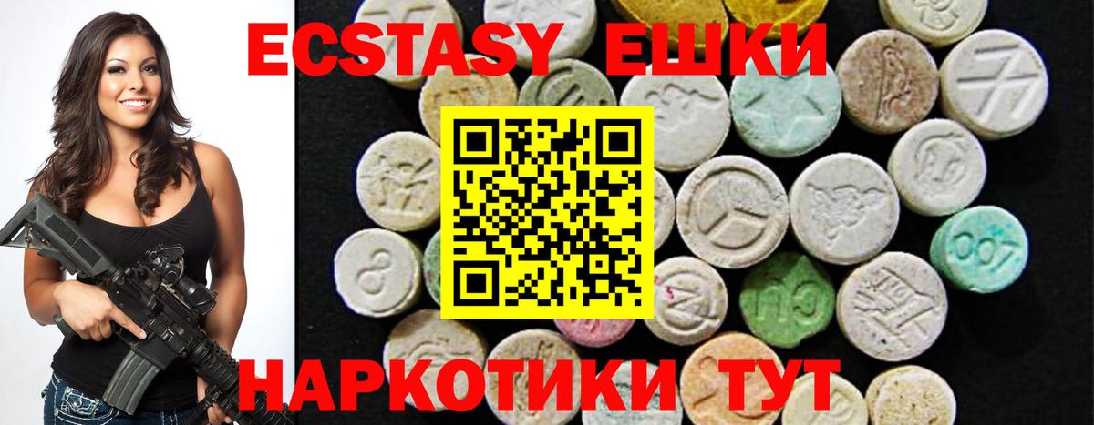 ЭКСТАЗИ VHQ Отрадное