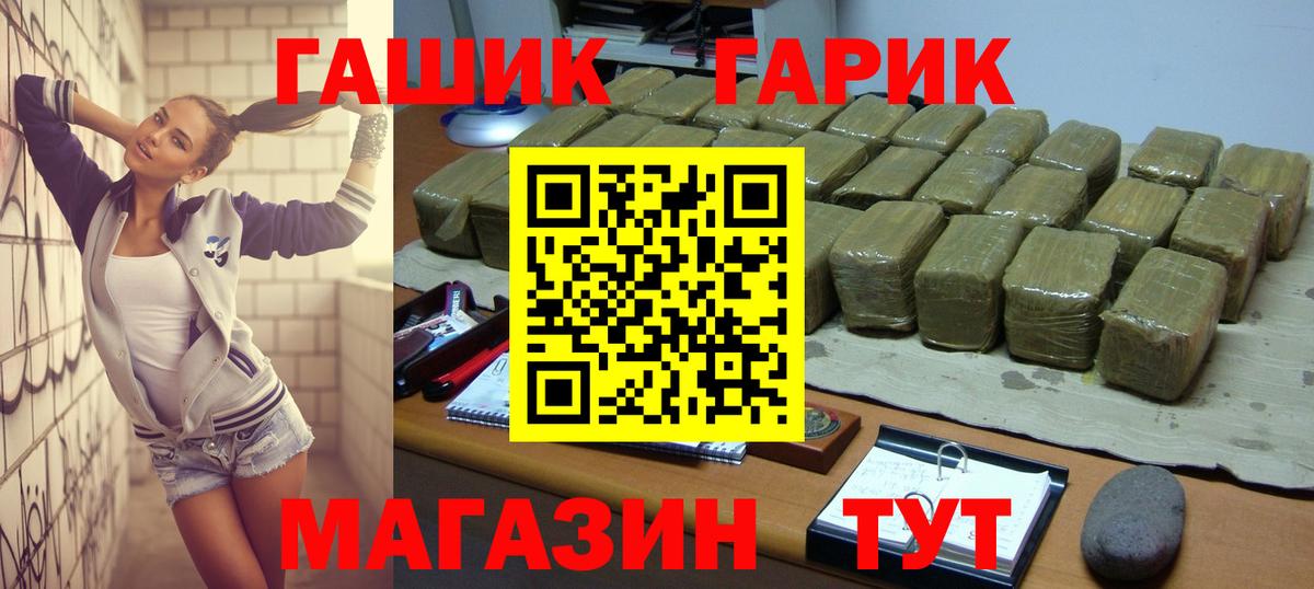 Отрадное  Гашиш Premium  Вход с VPN  ГАШ убойный 