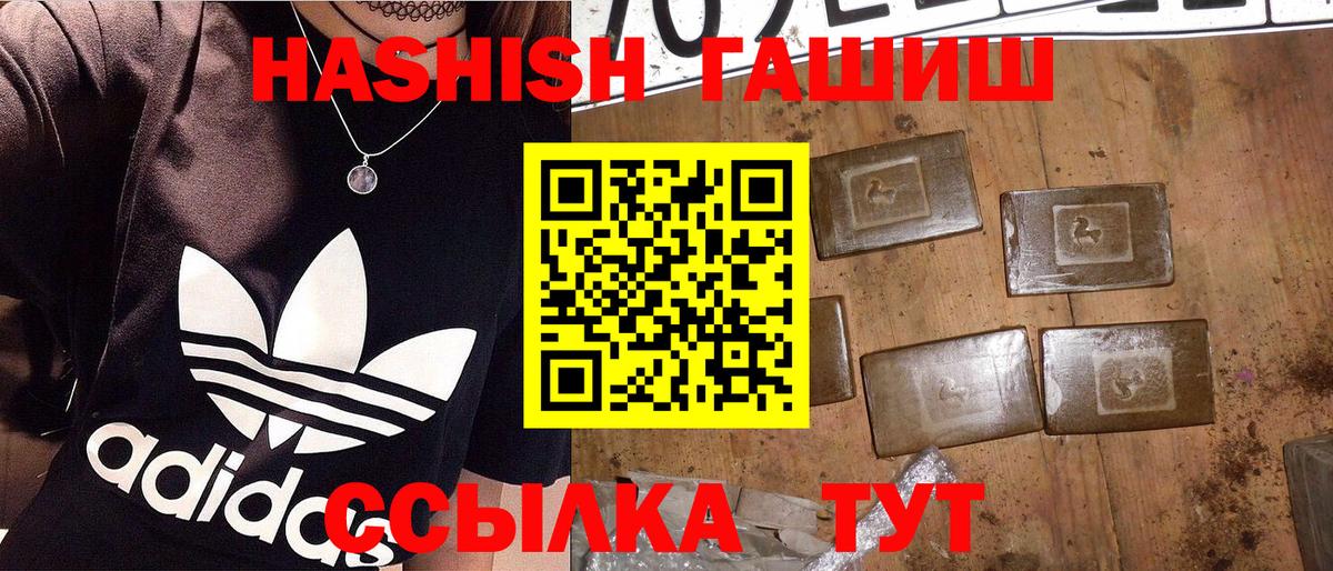 Гашиш 40% ТГК Отрадное