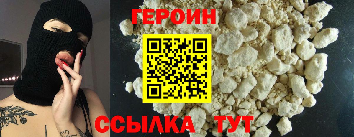 Героин гречка Отрадное