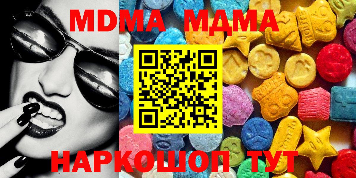 МДМА VHQ Отрадное