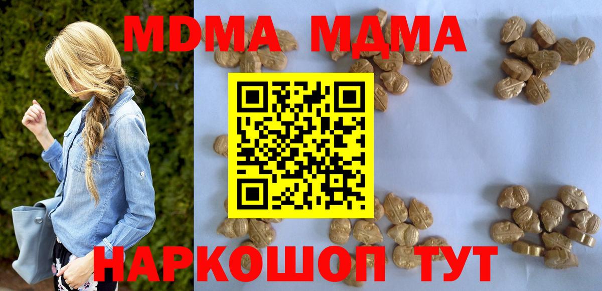 Отрадное  MDMA  Вход с VPN  МДМА молли 
