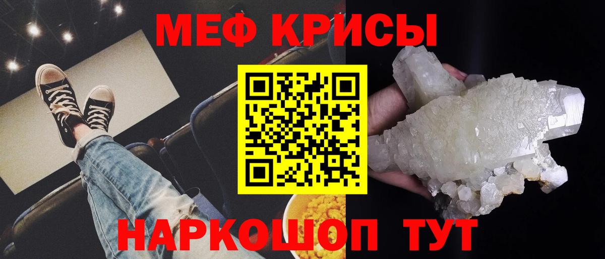 Мефедрон мяу мяу  Мефедрон mephedrone  Отрадное  наркотики  Вход с VPN 