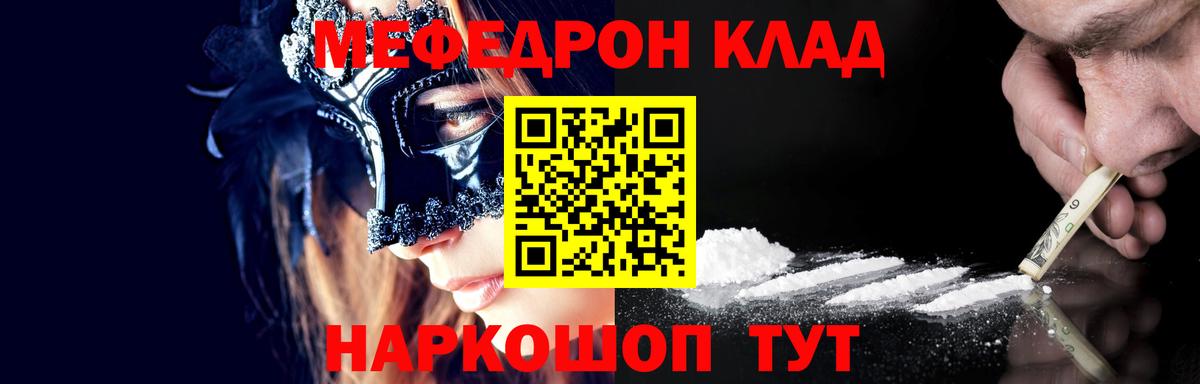 Меф мука Отрадное