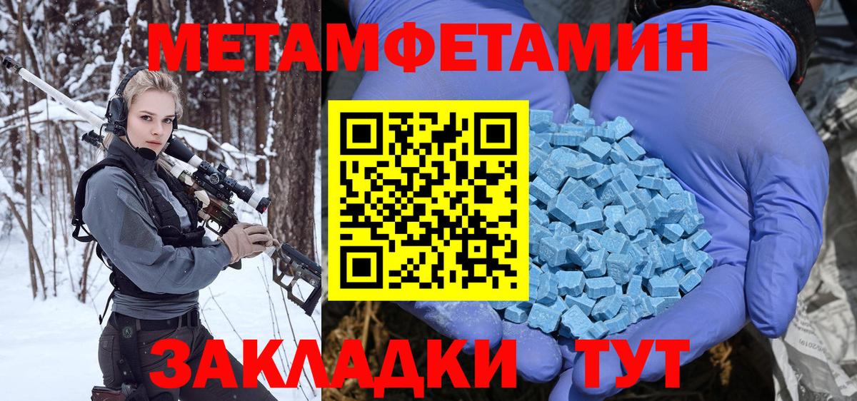 Первитин пудра Отрадное