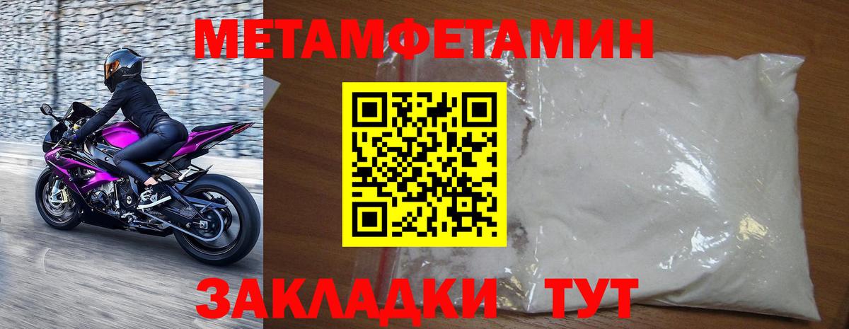 Первитин Декстрометамфетамин 99.9%  Первитин Декстрометамфетамин 99.9%  Отрадное  Вход с VPN 